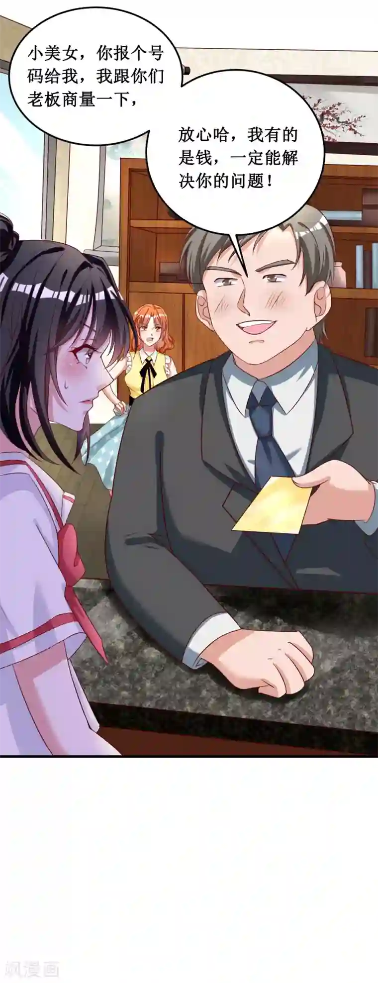 督主偏头痛第41话