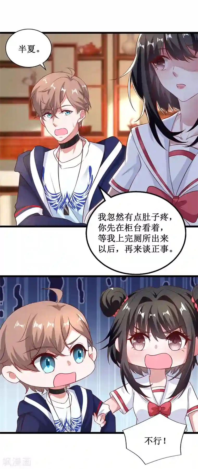 督主偏头痛第42话