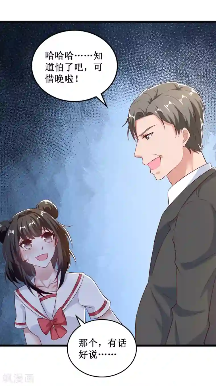 督主偏头痛第42话