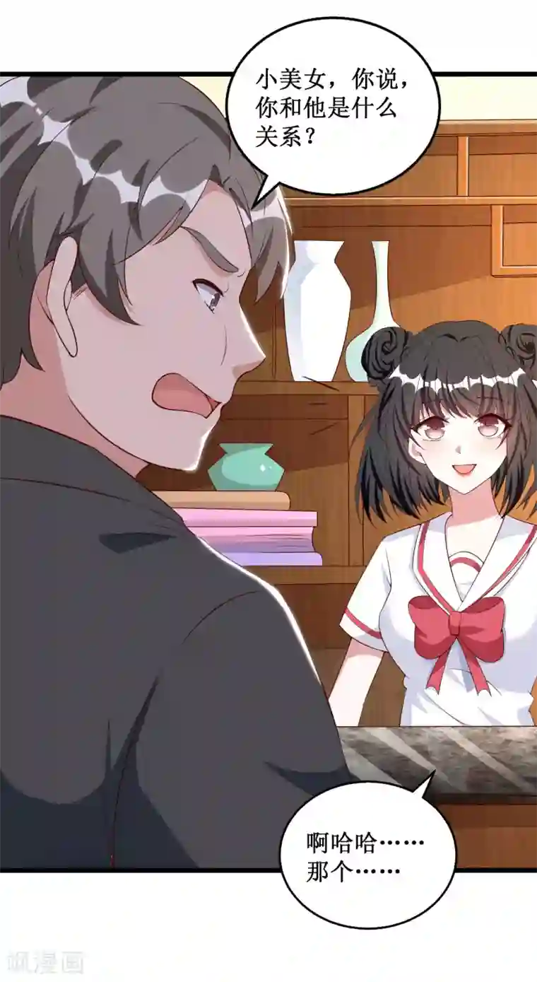 督主偏头痛第42话