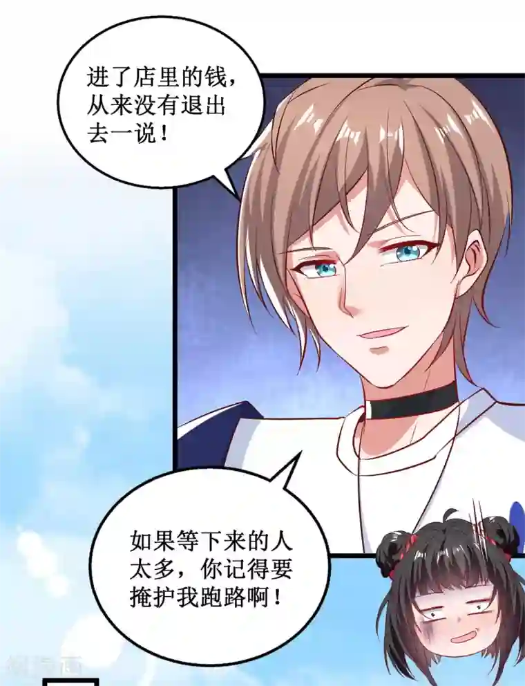 督主偏头痛第42话