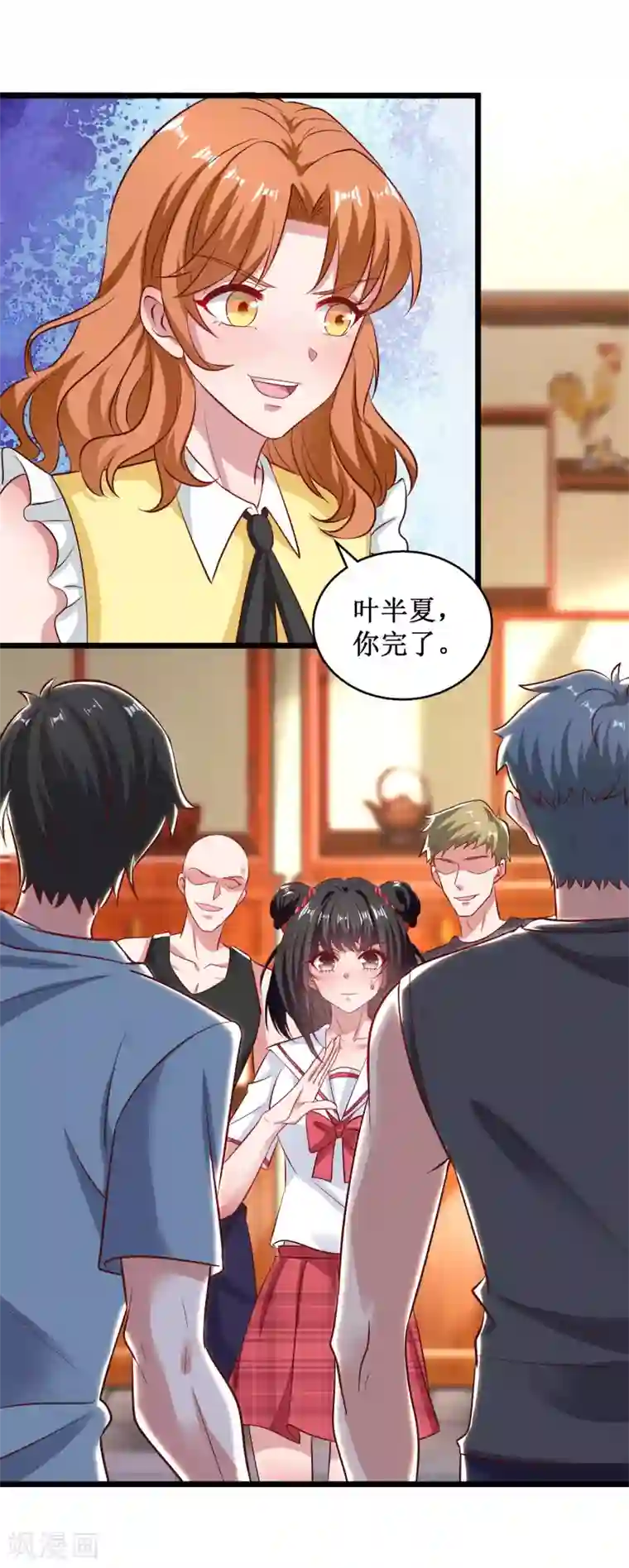 督主偏头痛第42话