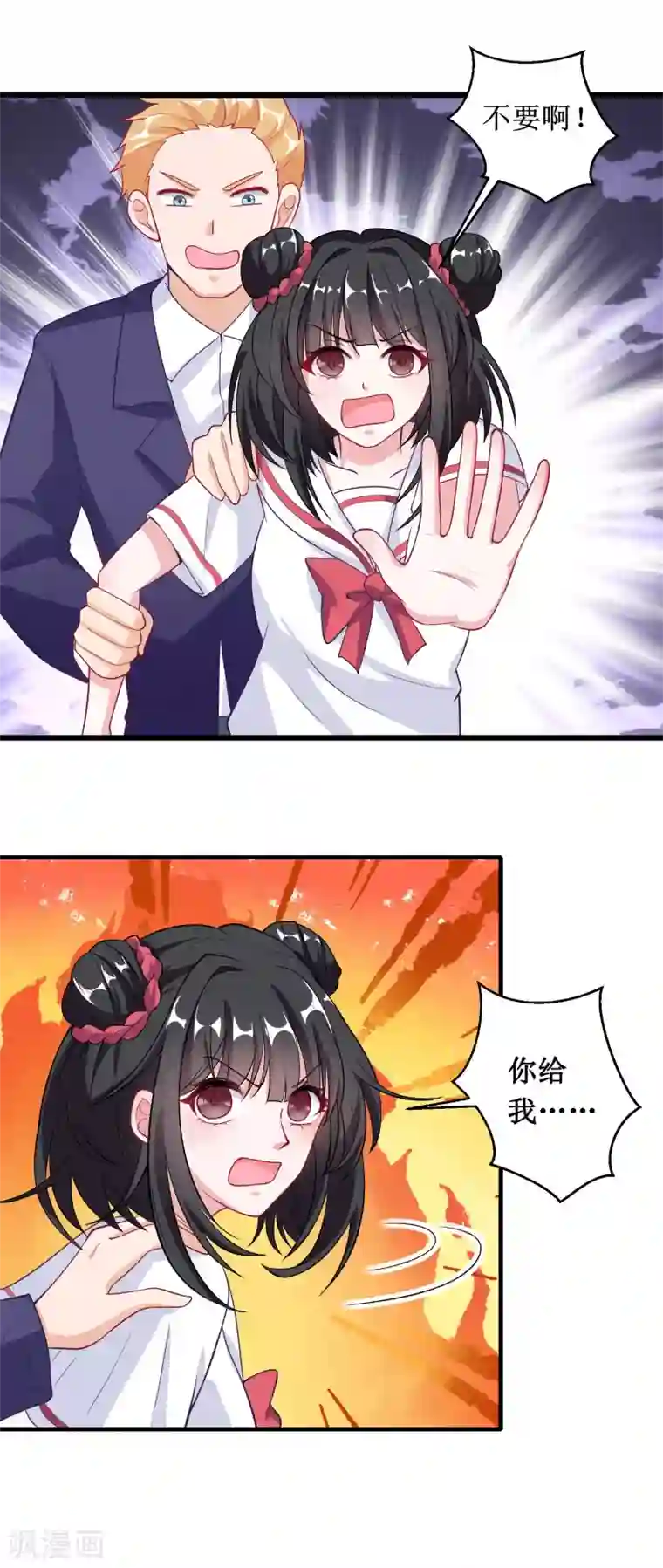 督主偏头痛第43话