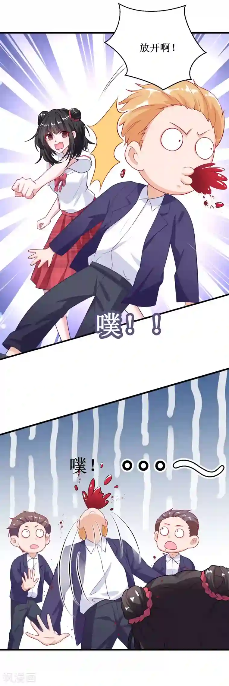 督主偏头痛第43话