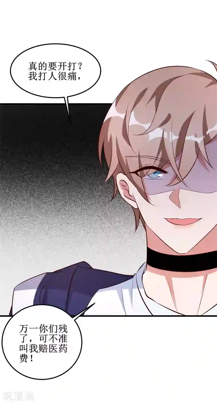 督主偏头痛第43话