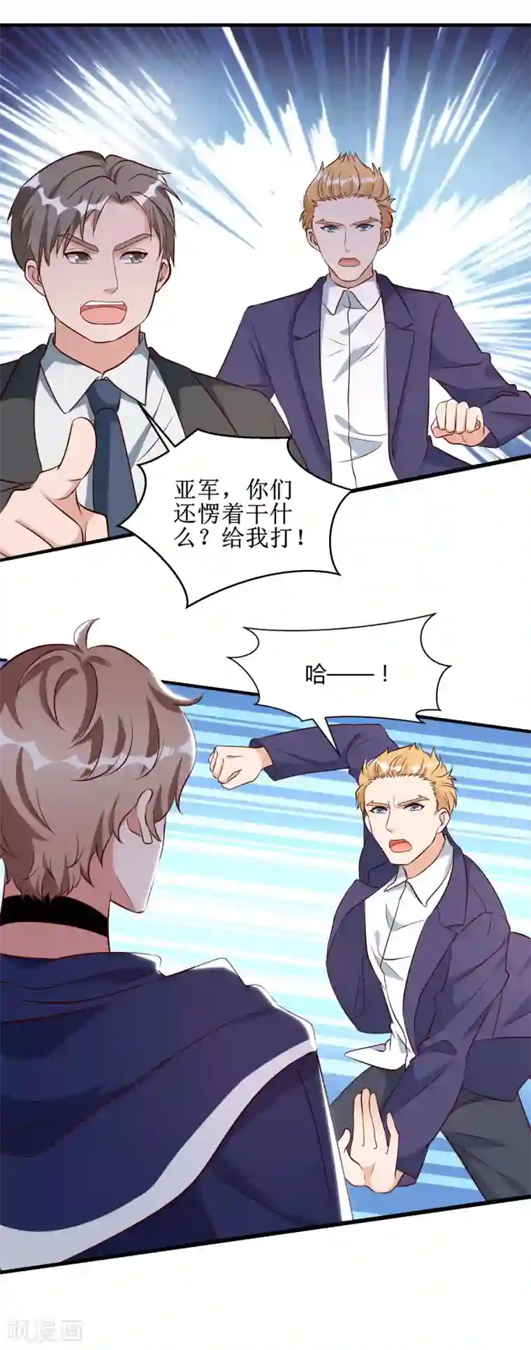 督主偏头痛第43话