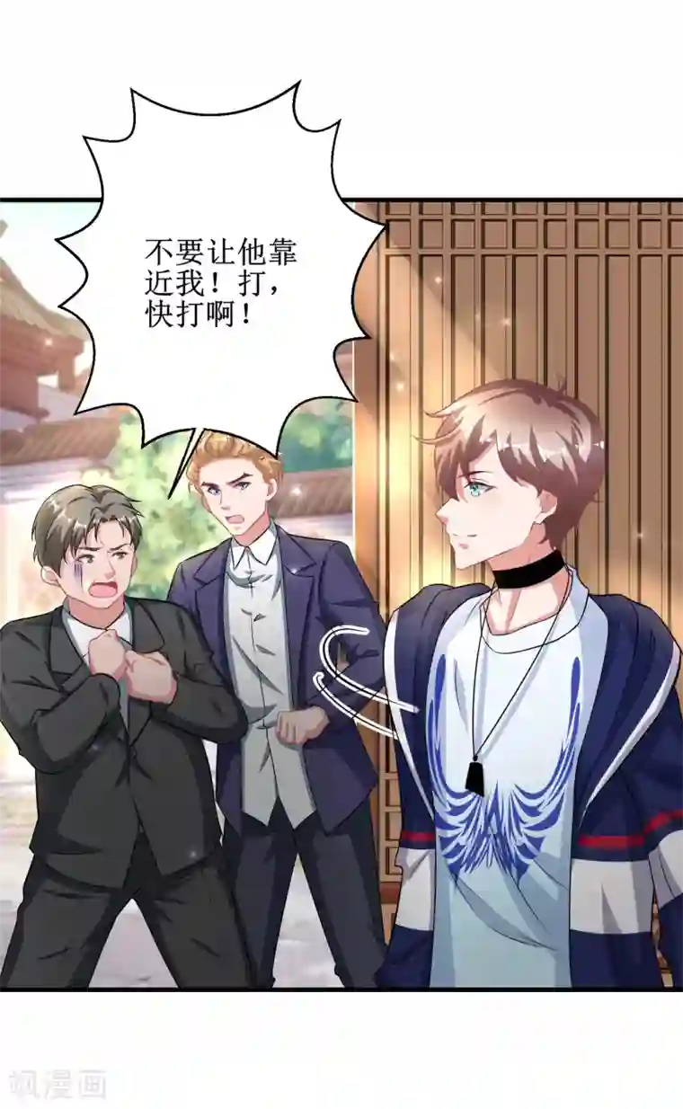 督主偏头痛第43话