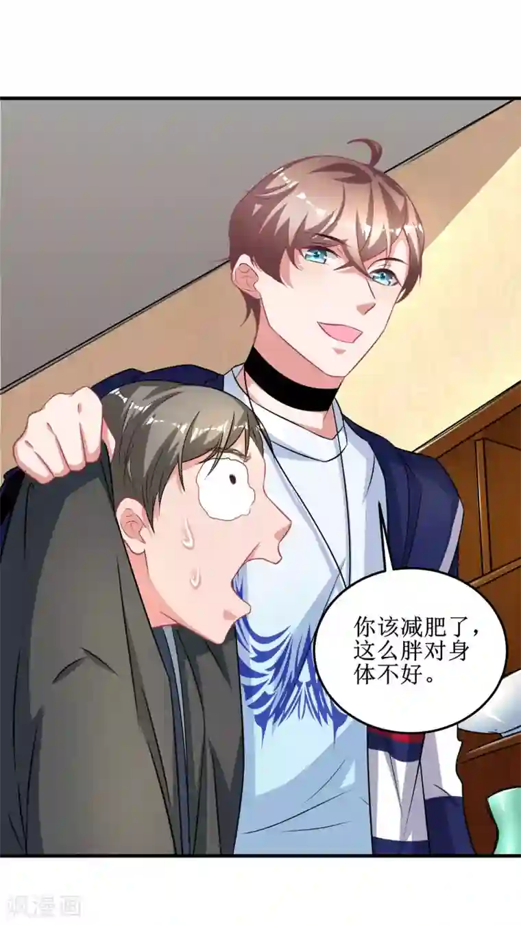 督主偏头痛第43话