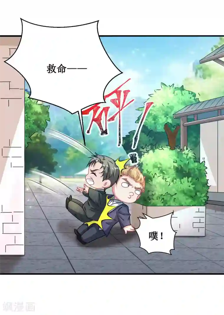 督主偏头痛第43话