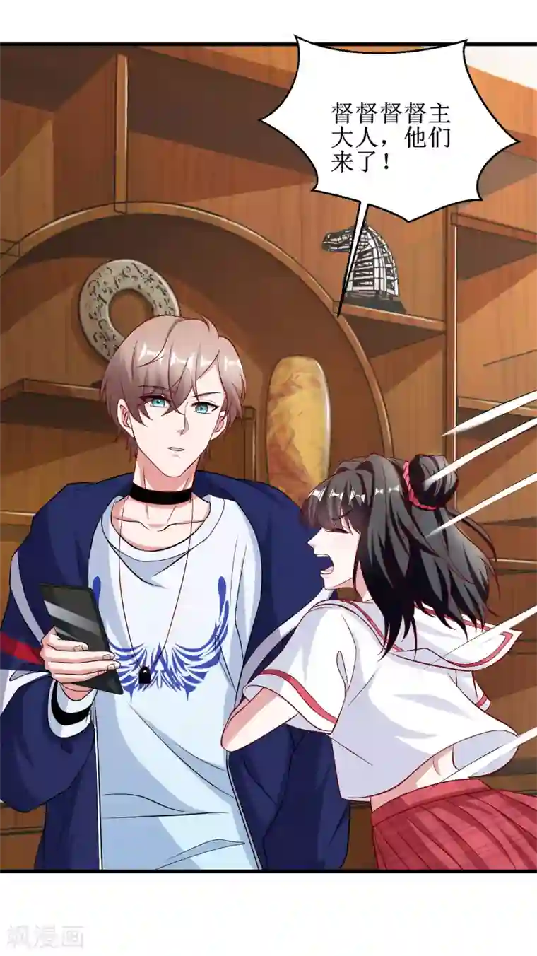 督主偏头痛第43话