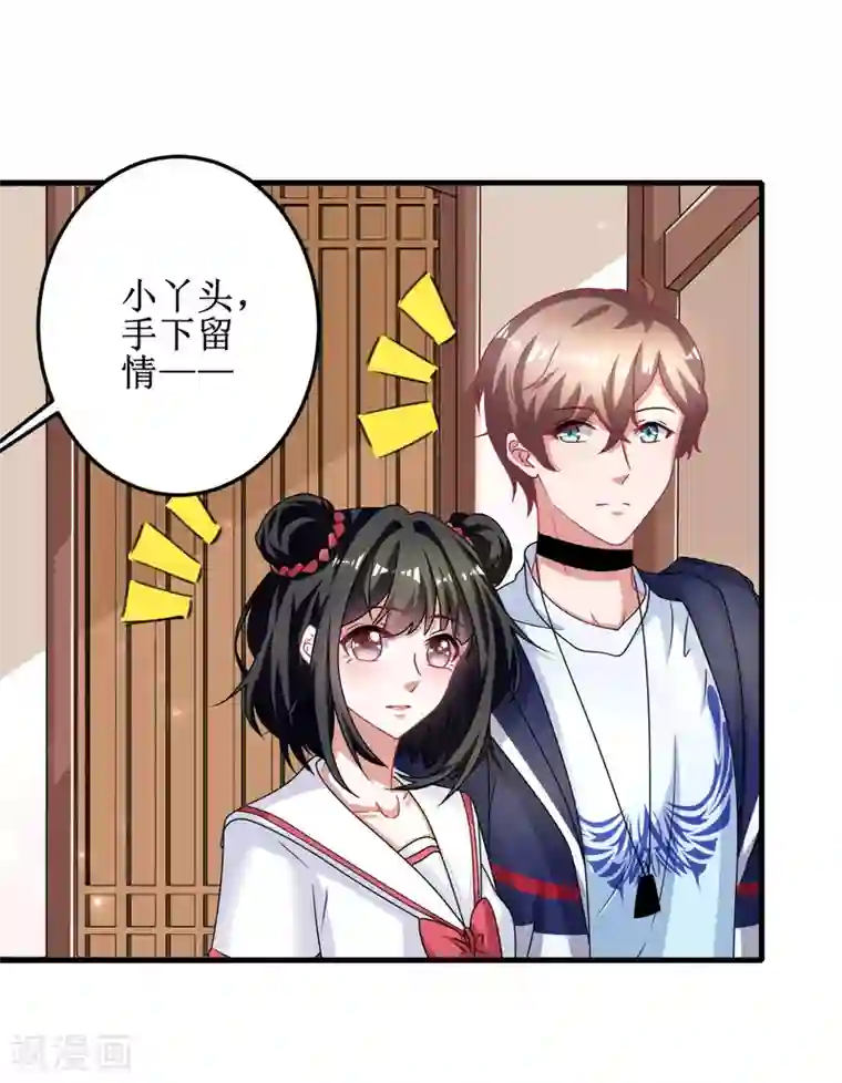 督主偏头痛第43话