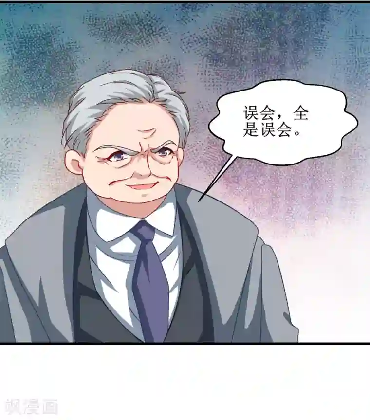 督主偏头痛第43话