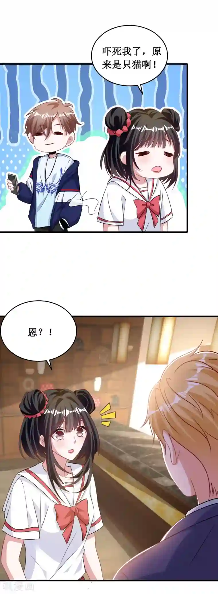 督主偏头痛第43话