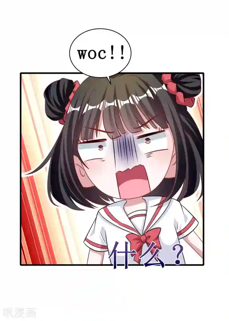 督主偏头痛第43话