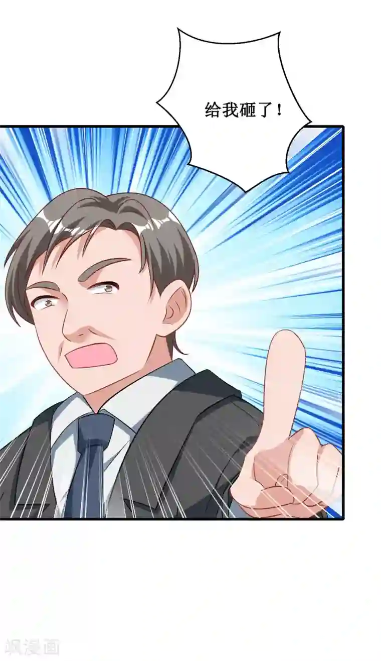 督主偏头痛第43话