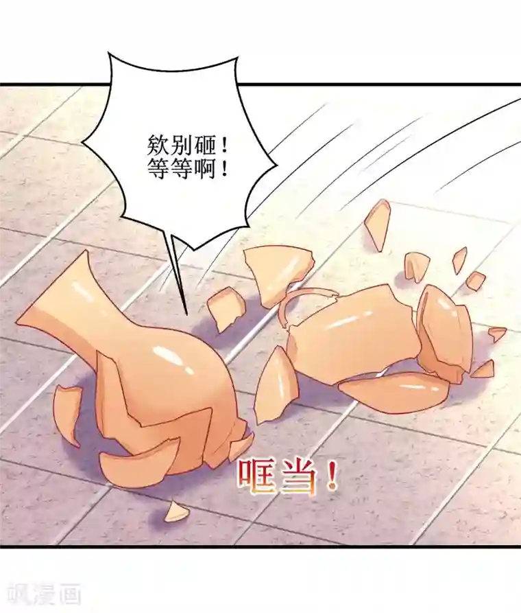 督主偏头痛第43话