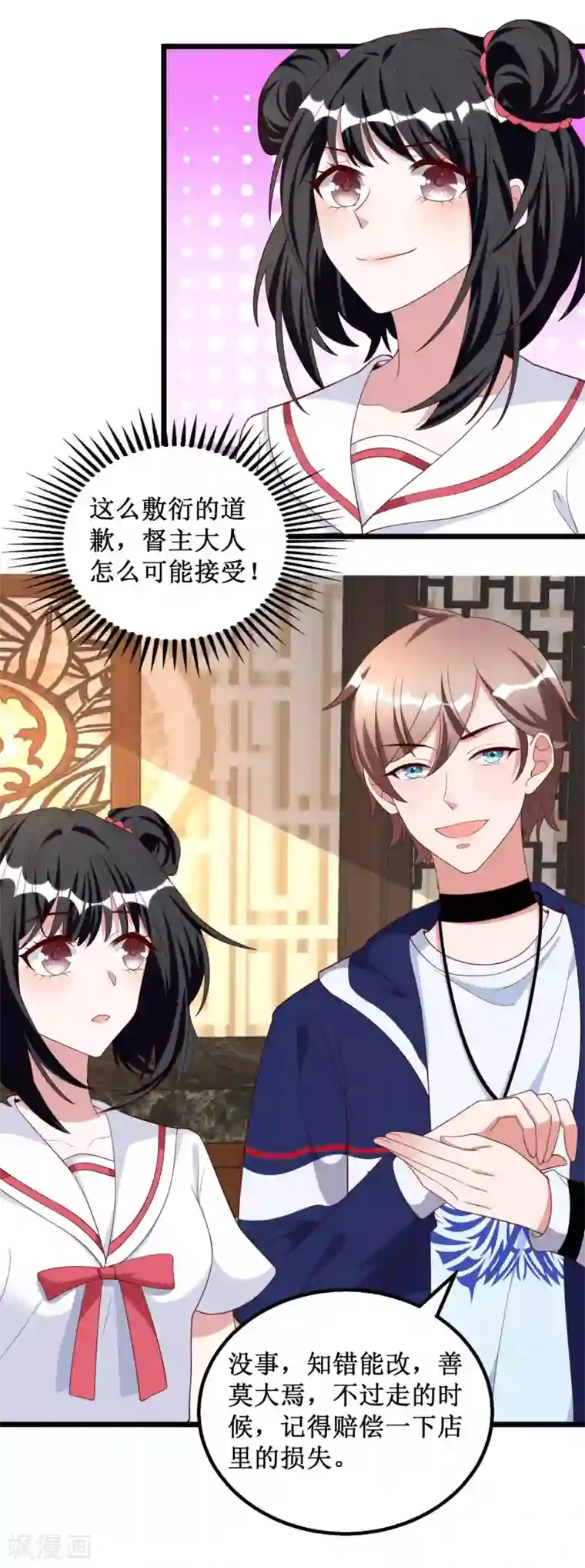 督主偏头痛第44话