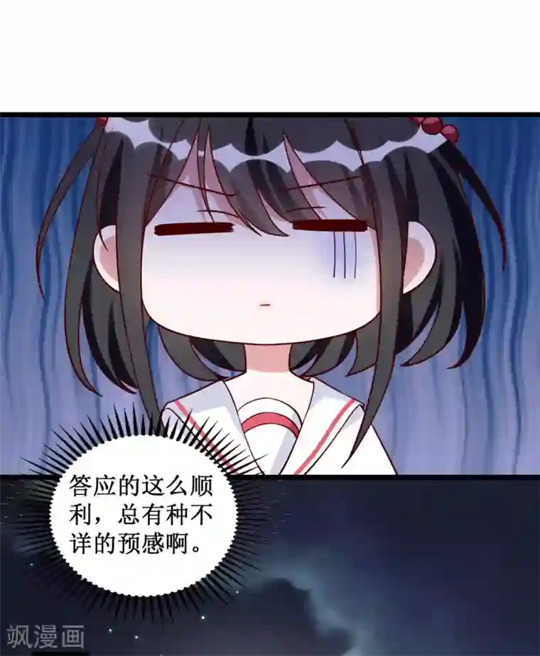 督主偏头痛第44话