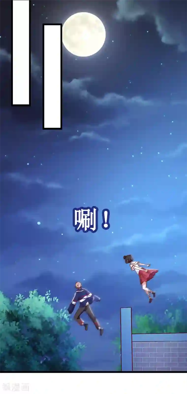 督主偏头痛第44话