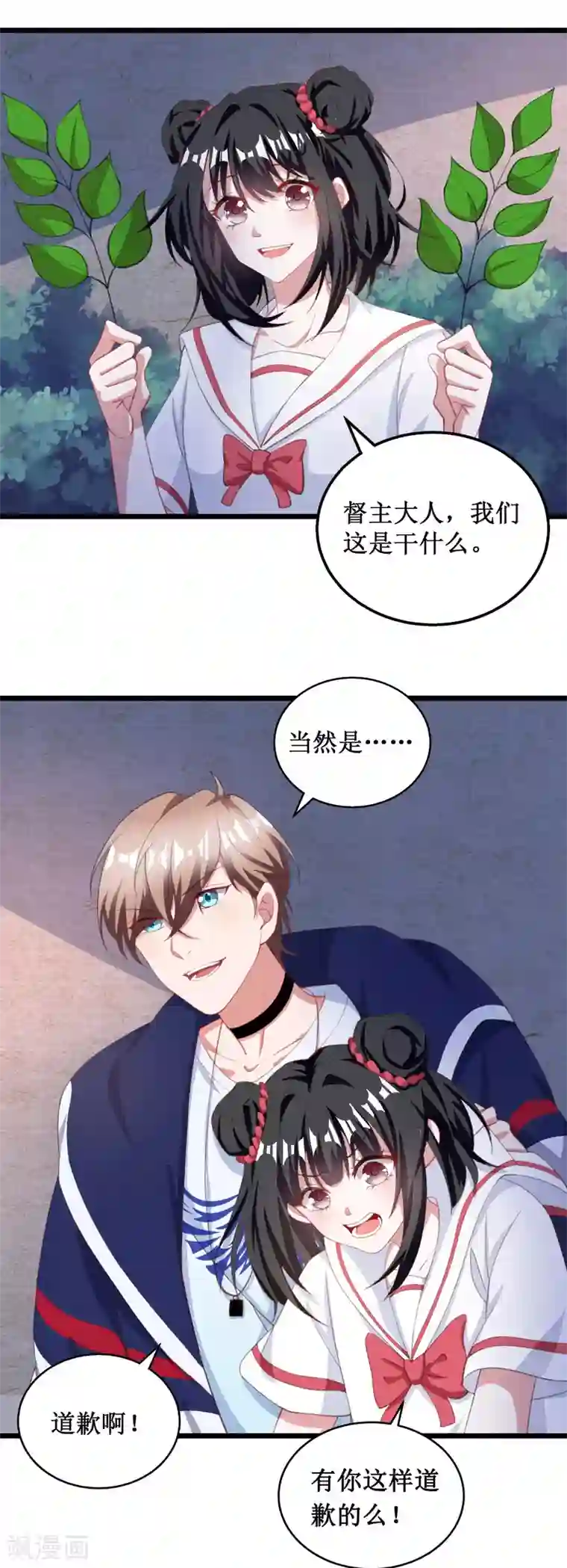 督主偏头痛第44话