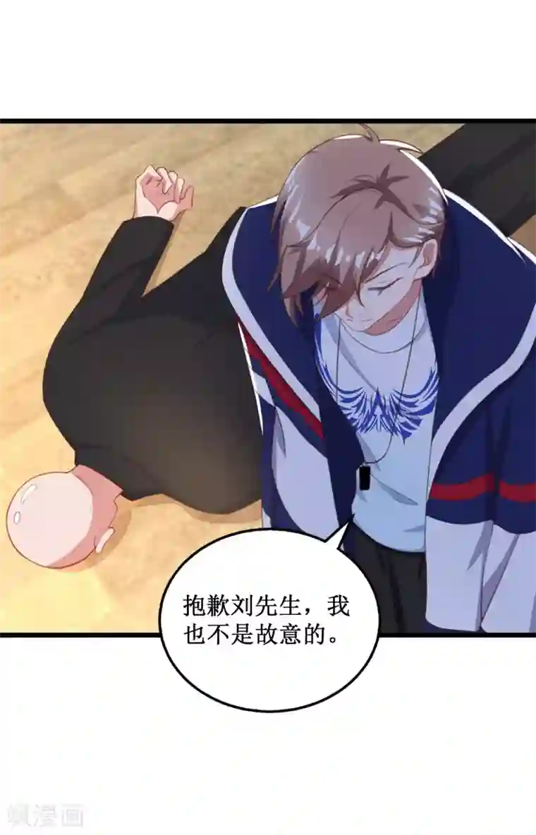 督主偏头痛第44话