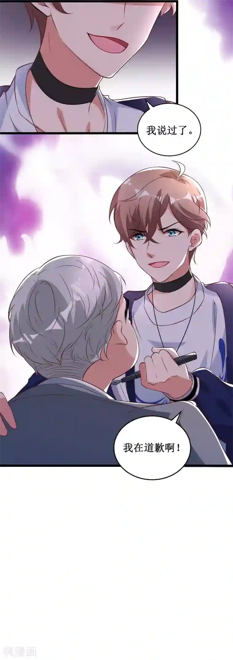 督主偏头痛第44话