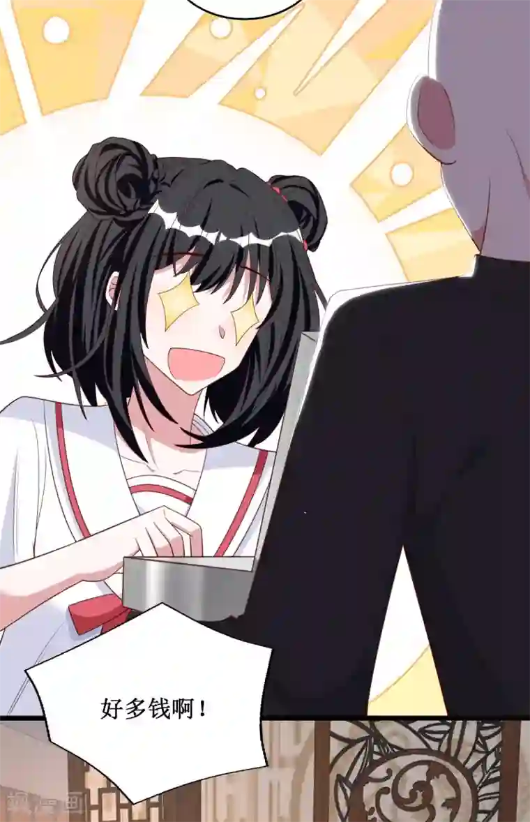 督主偏头痛第44话