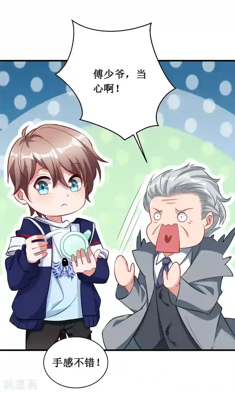 督主偏头痛第45话