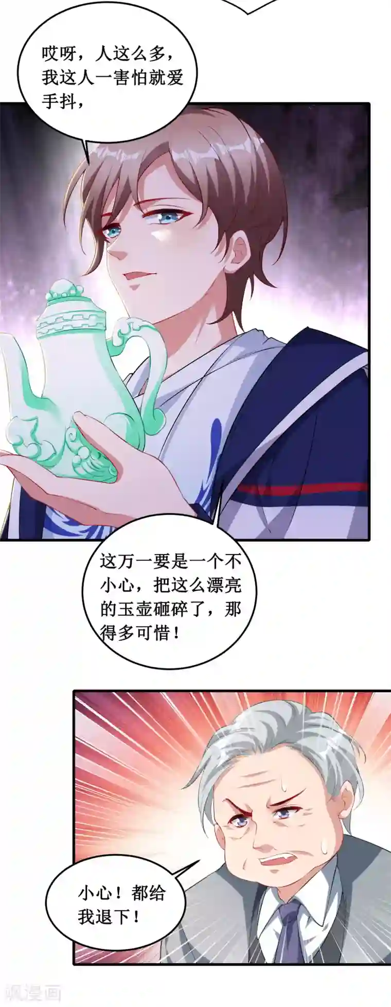 督主偏头痛第45话