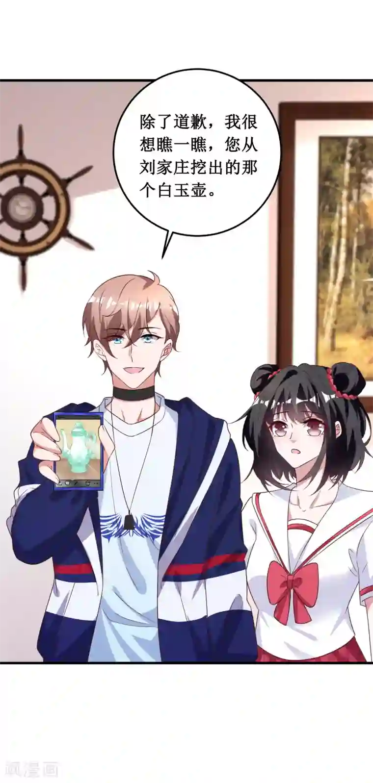 督主偏头痛第45话