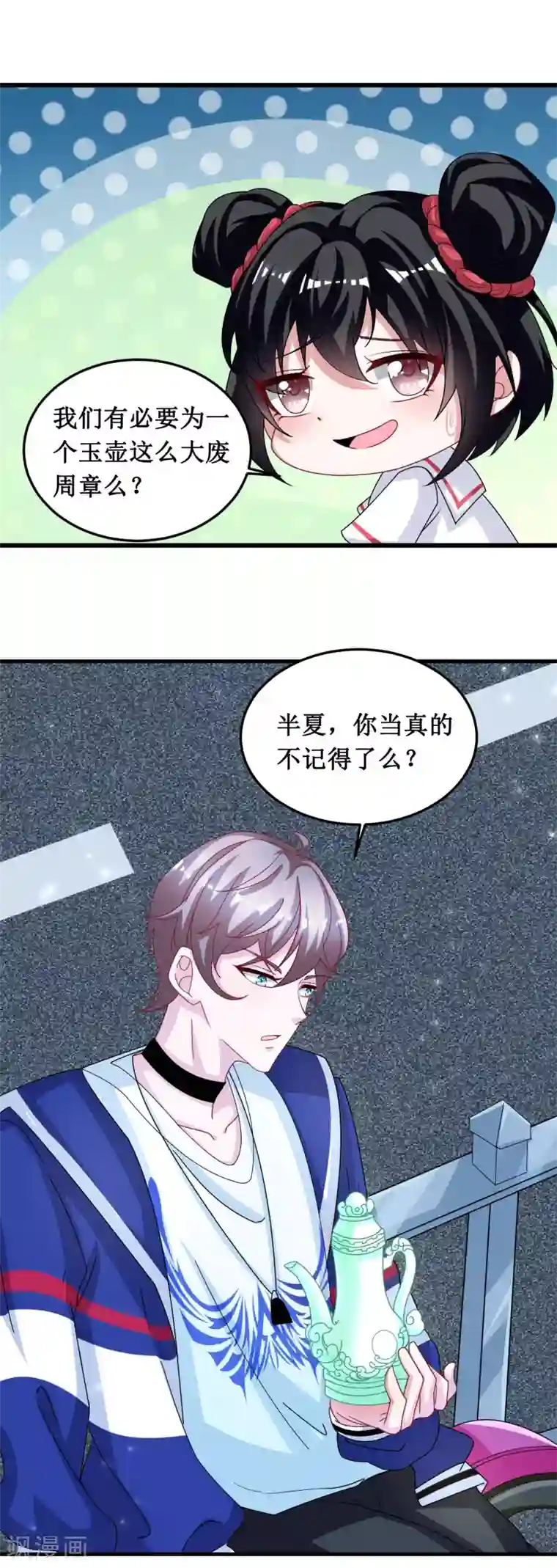 督主偏头痛第45话