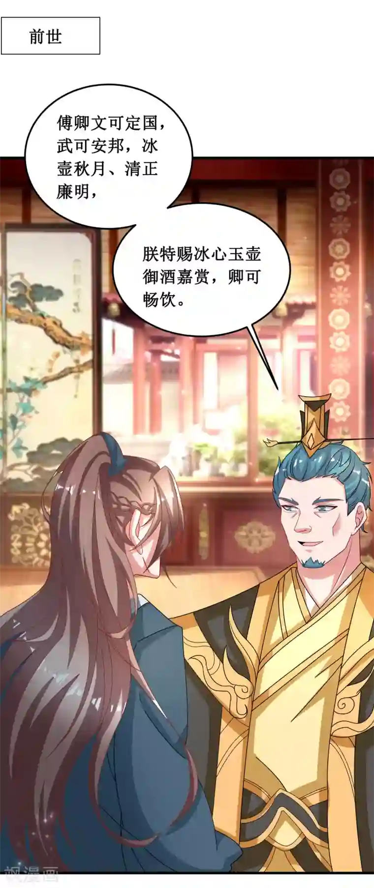 督主偏头痛第45话