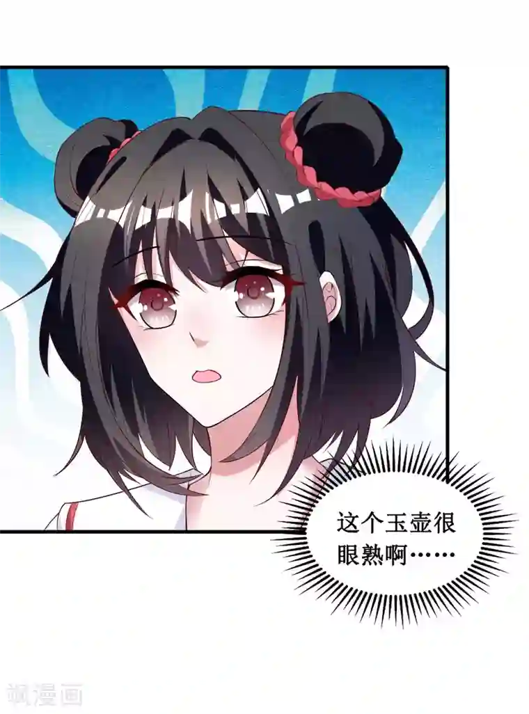 督主偏头痛第45话