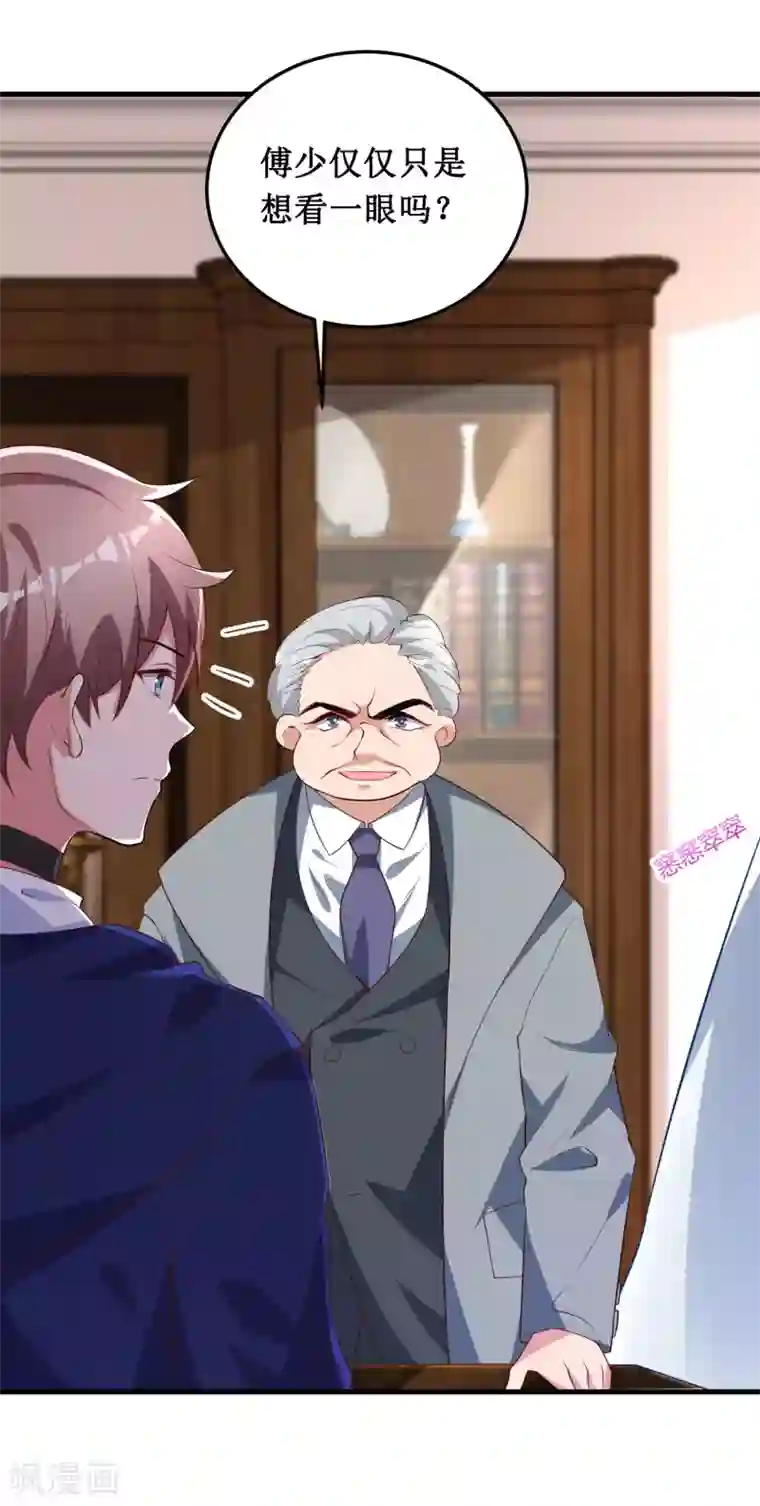 督主偏头痛第45话