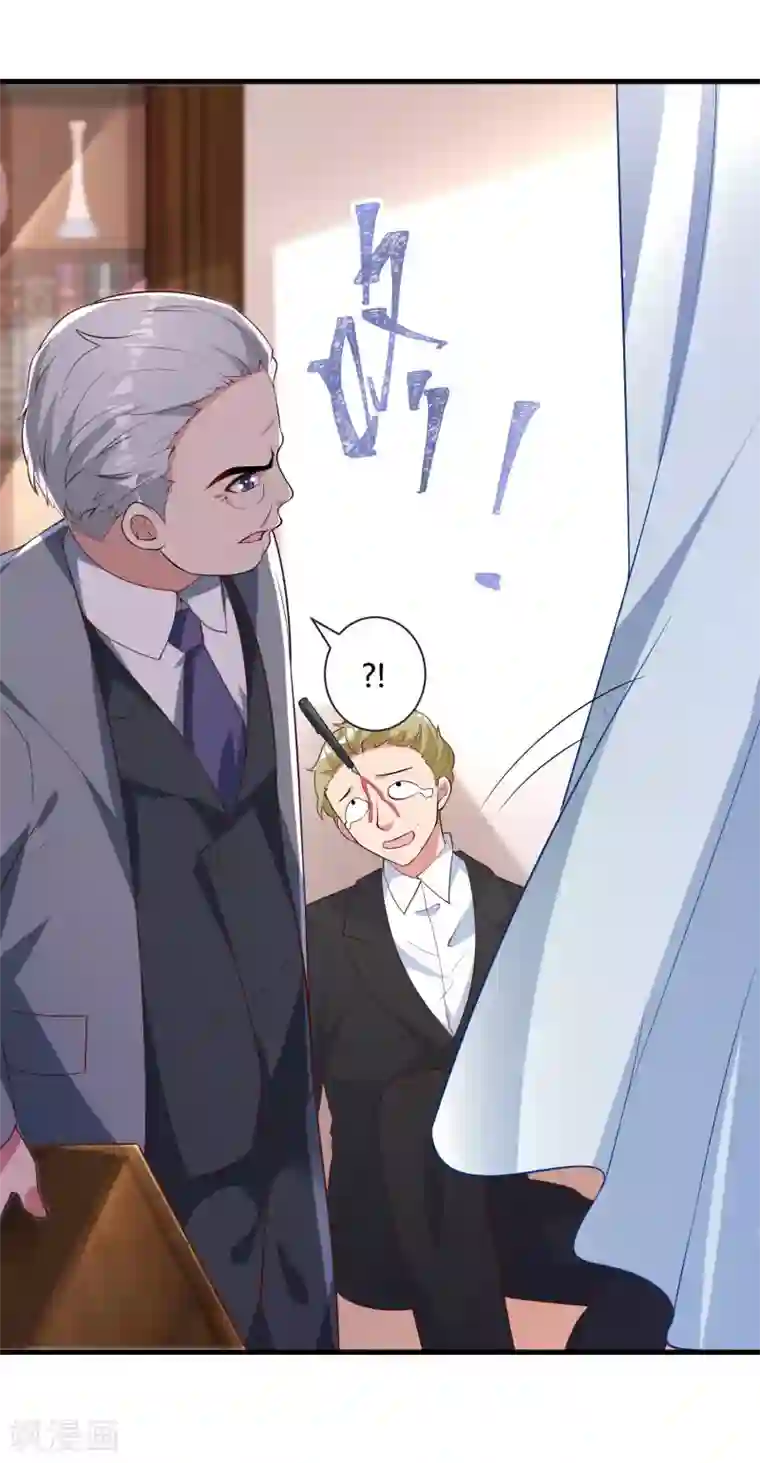 督主偏头痛第45话