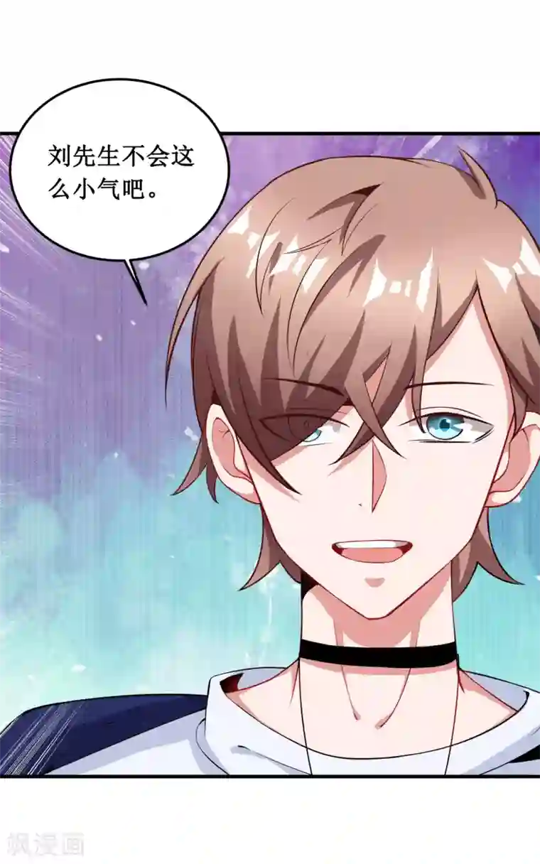 督主偏头痛第45话