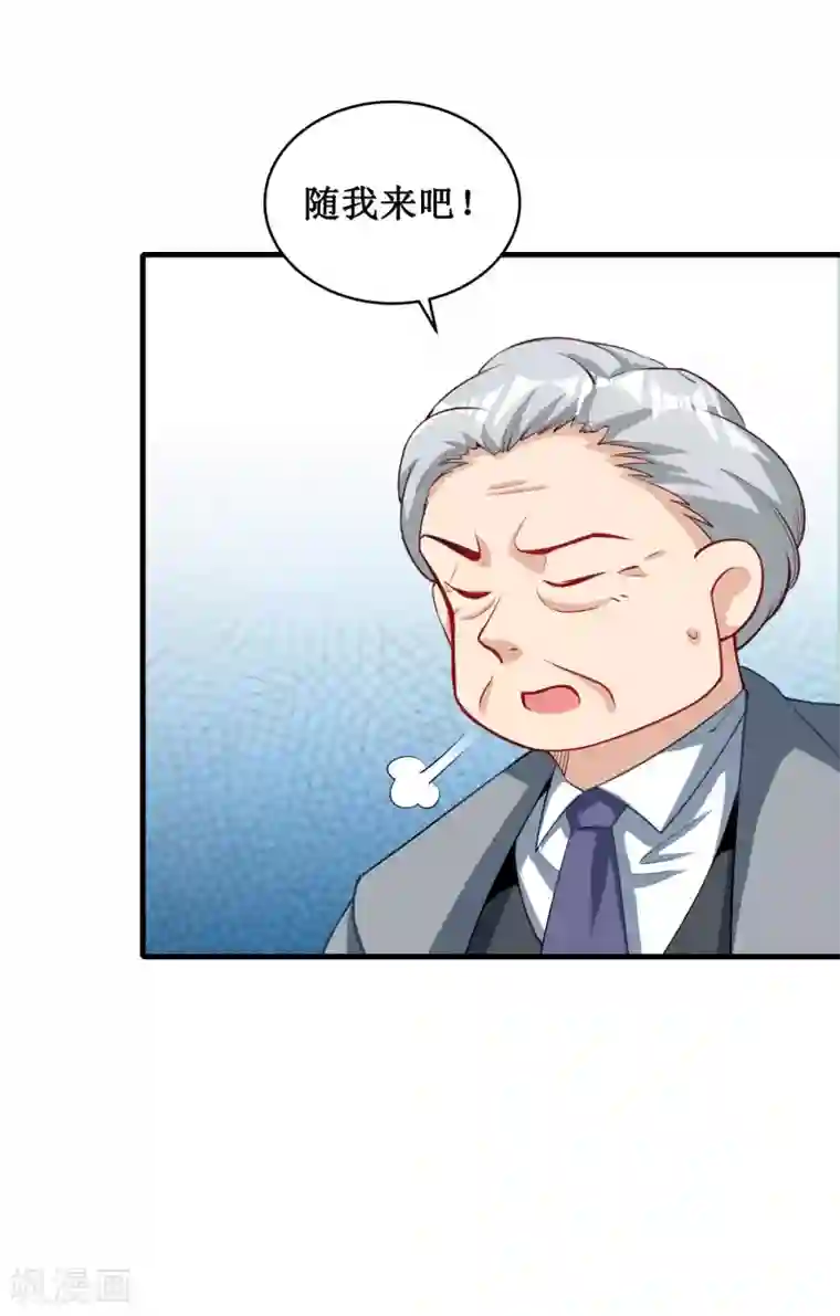 督主偏头痛第45话