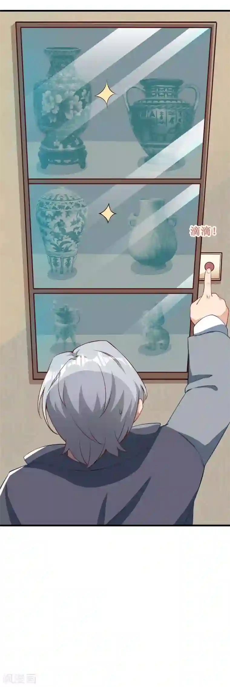 督主偏头痛第45话