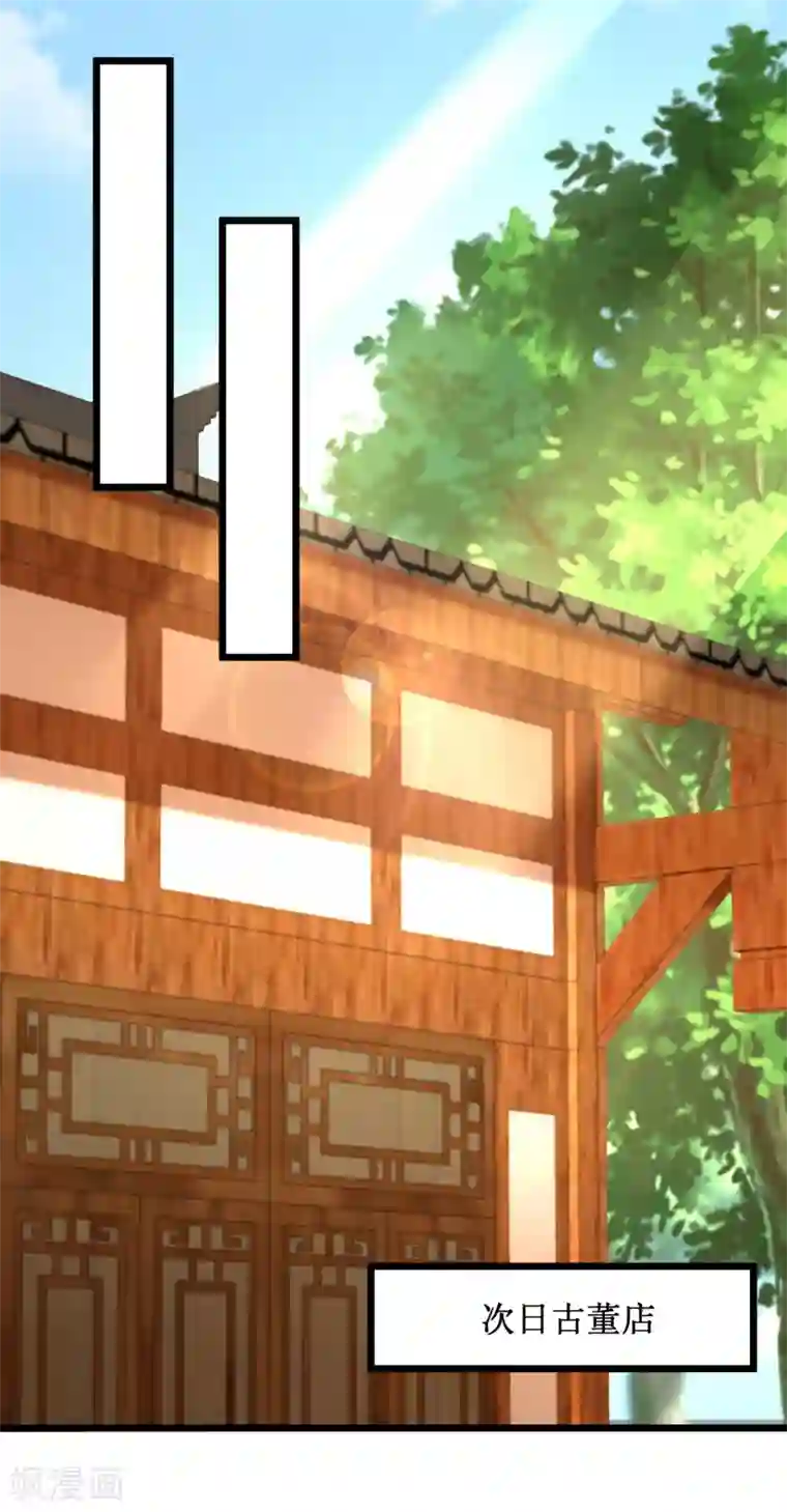 督主偏头痛第46话