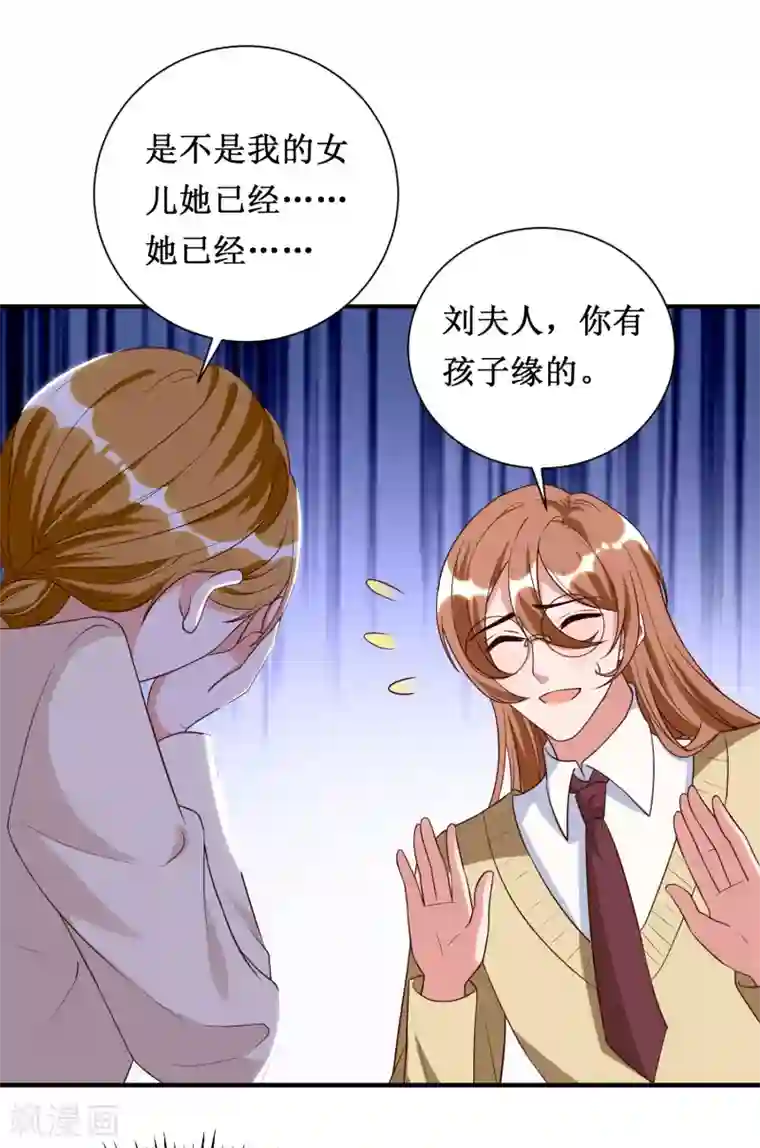督主偏头痛第47话
