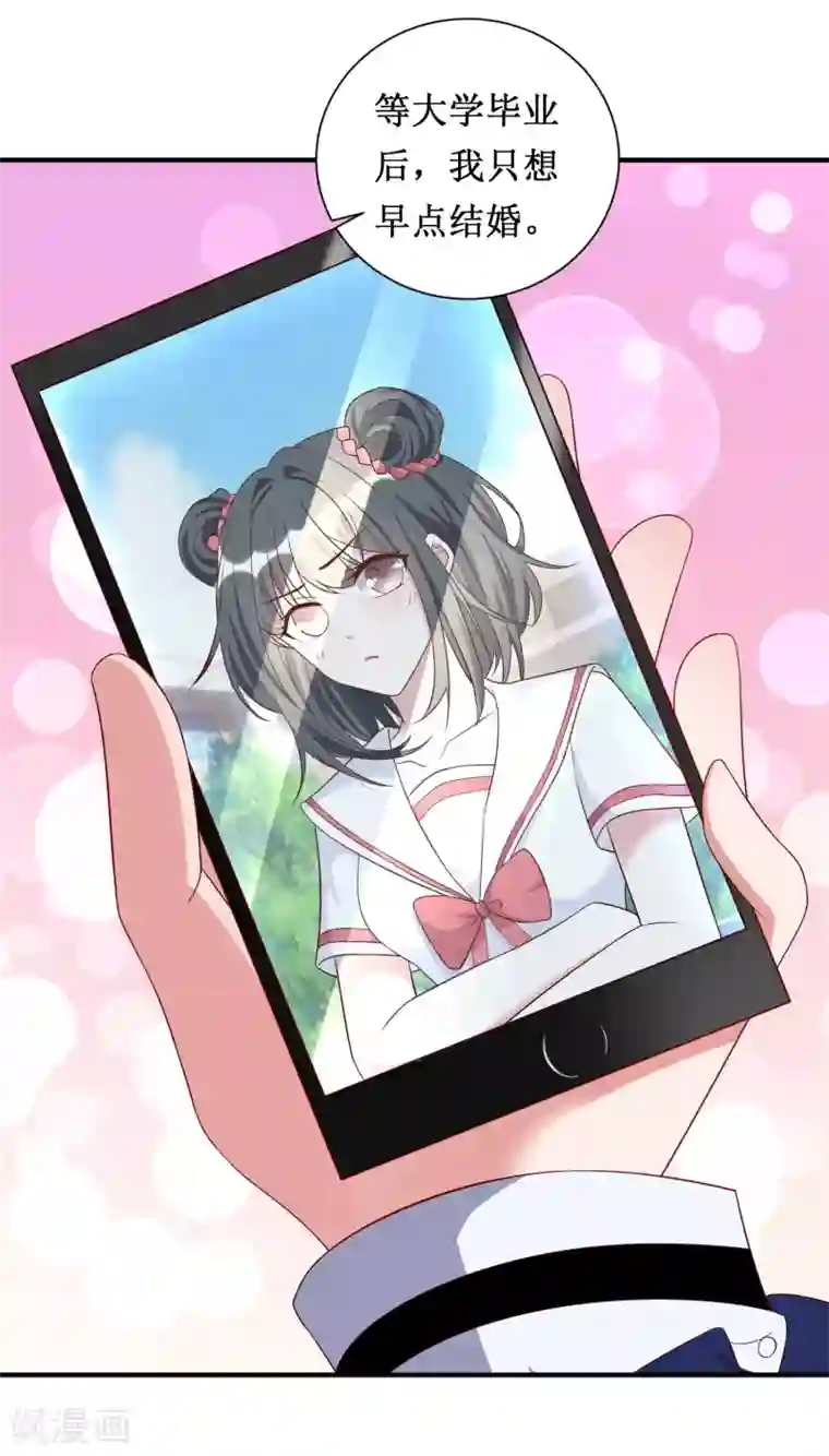 督主偏头痛第47话