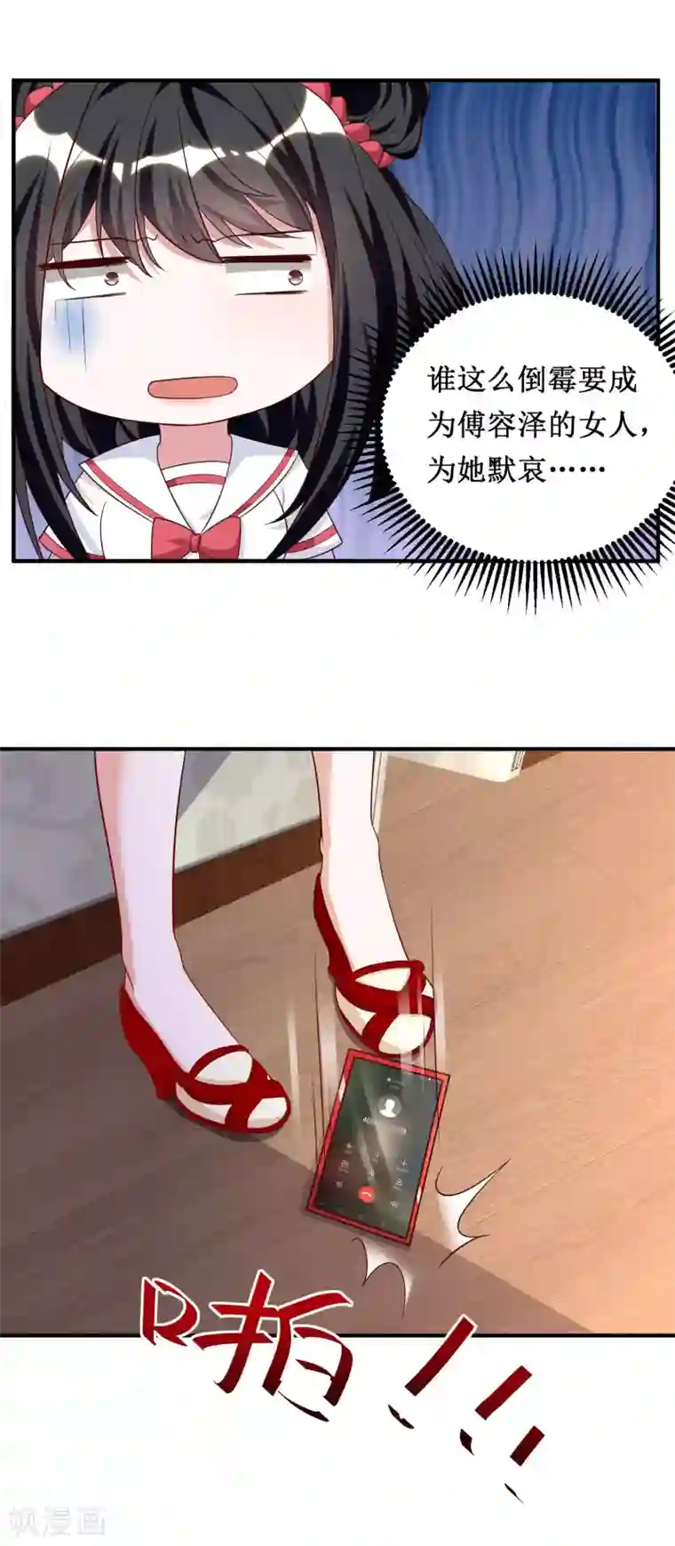 督主偏头痛第47话