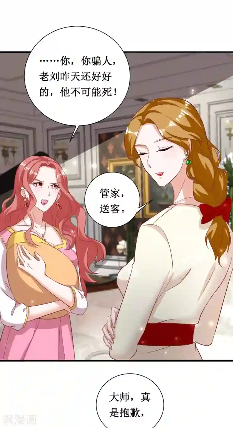 督主偏头痛第47话