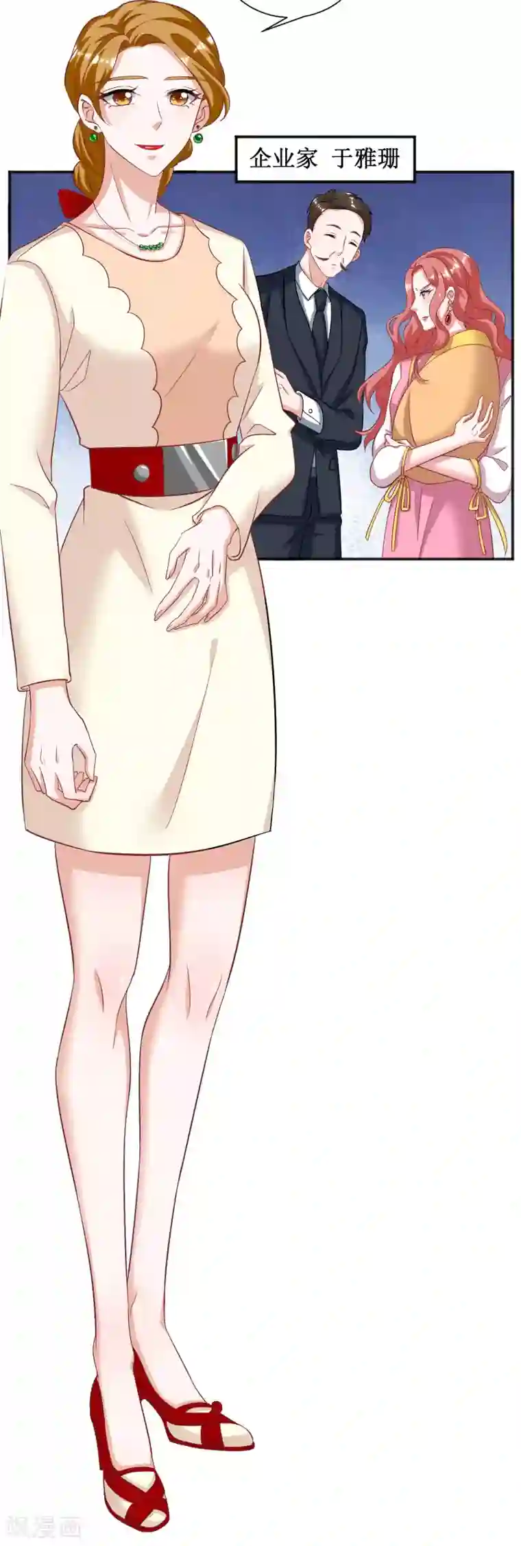 督主偏头痛第47话