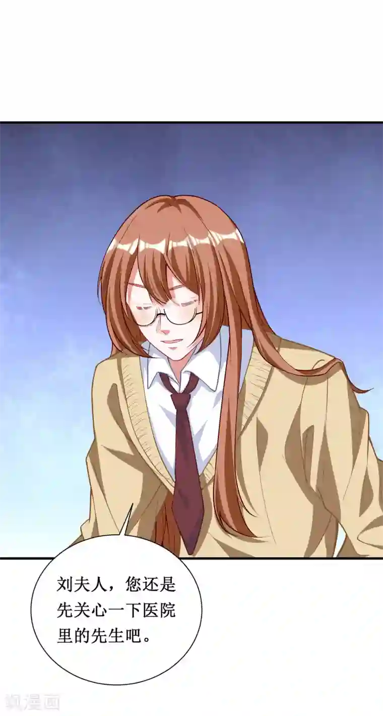 督主偏头痛第47话