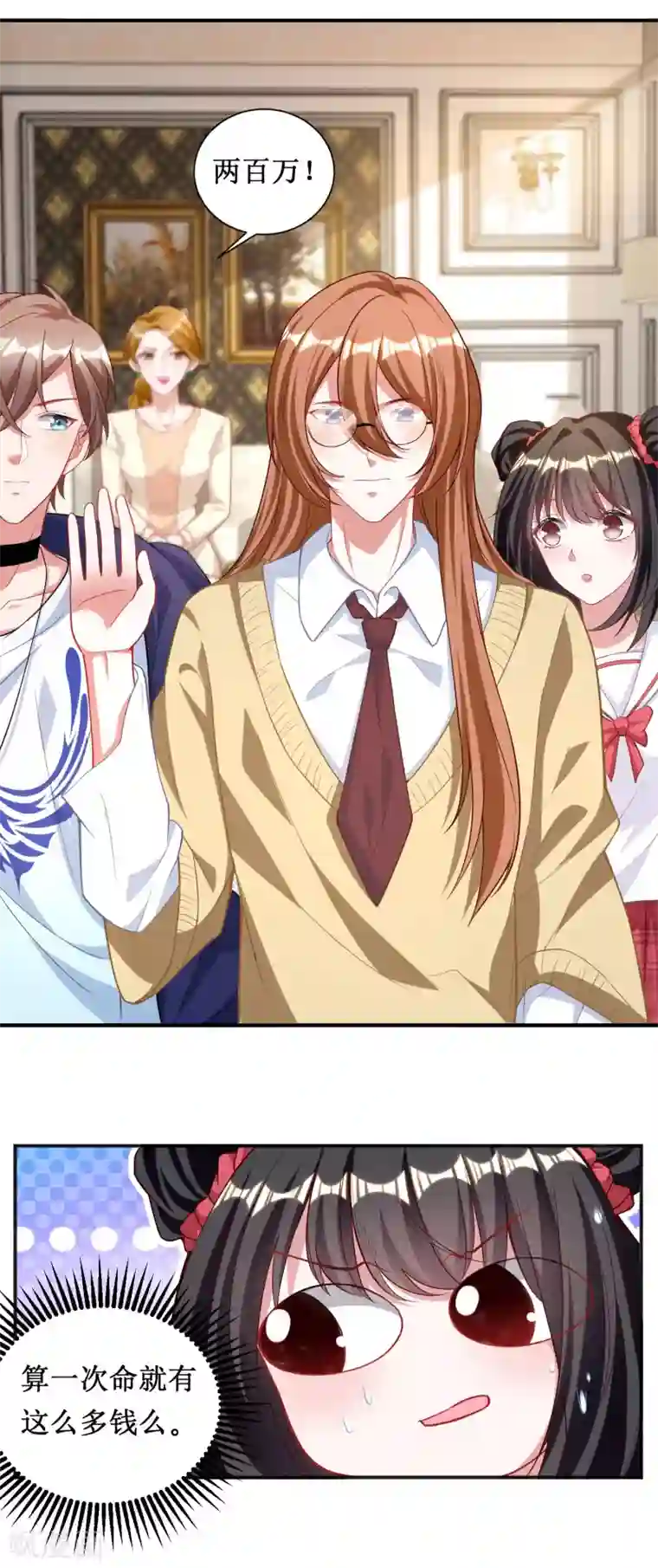 督主偏头痛第47话