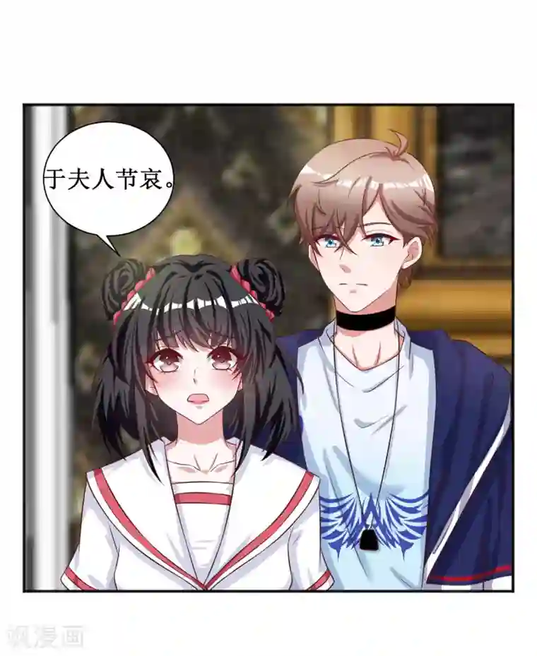 督主偏头痛第48话