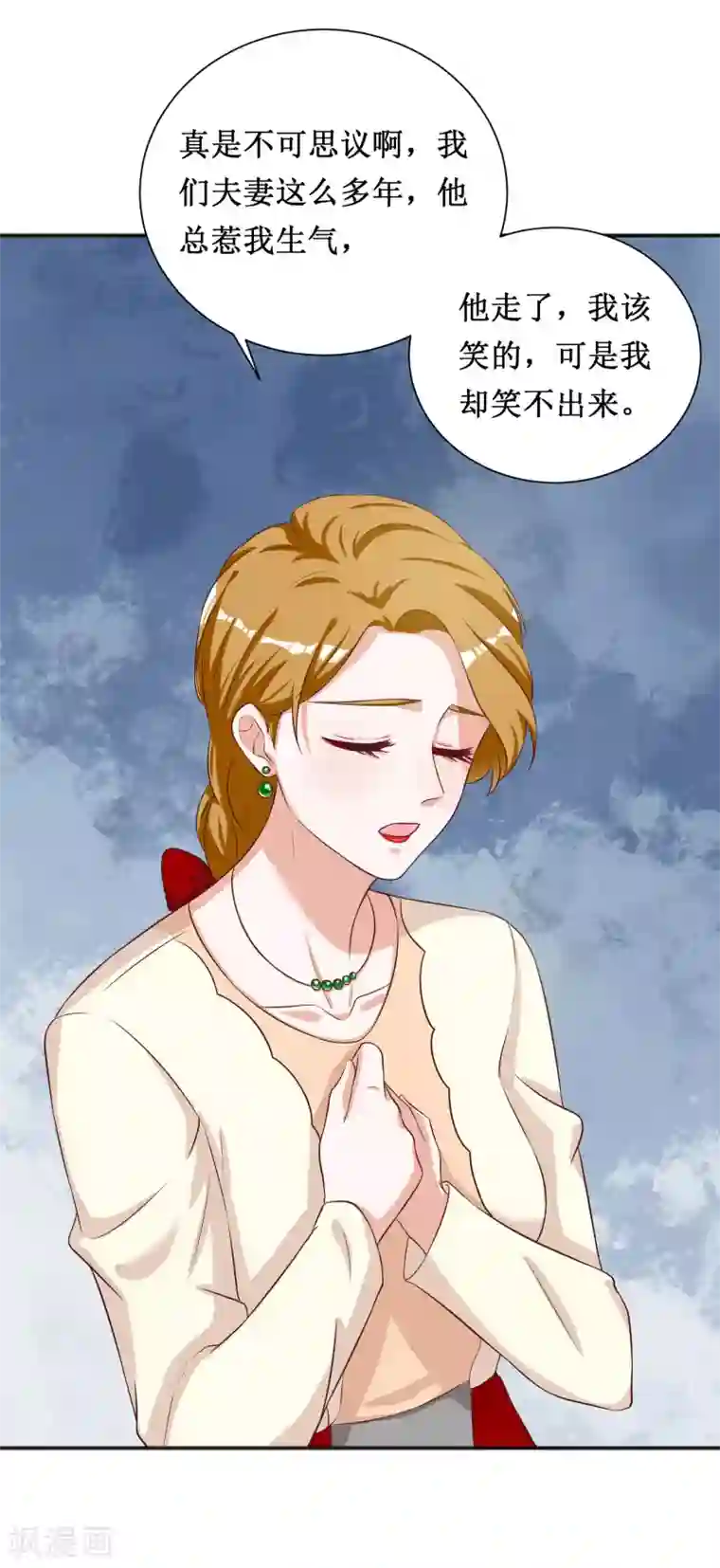 督主偏头痛第48话