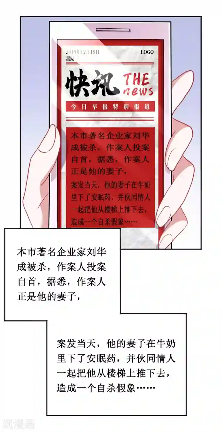 督主偏头痛第48话