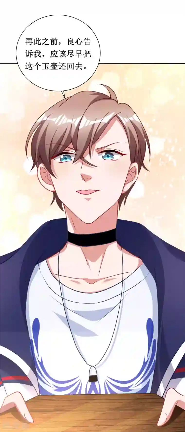 督主偏头痛第48话